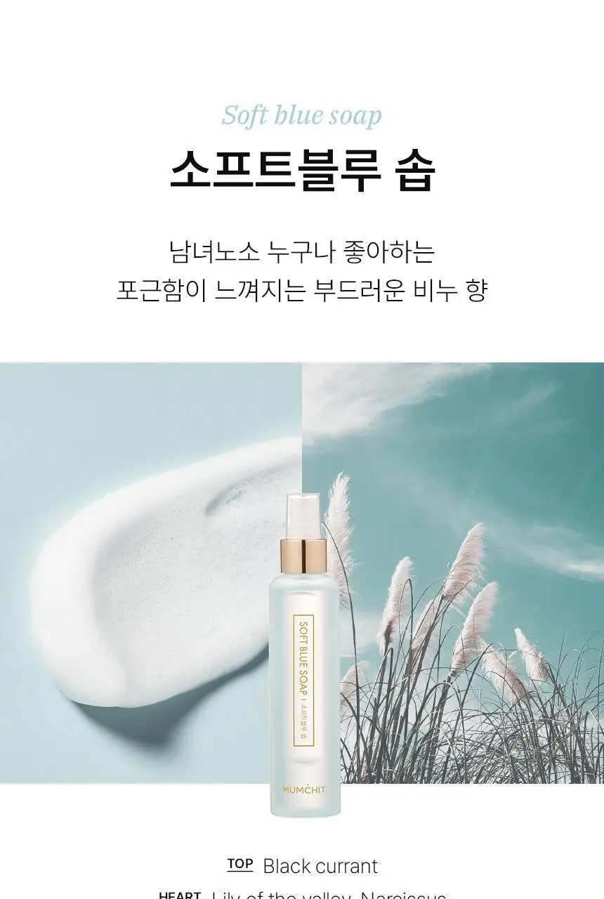 [24시간 지속] 멈칫 헤어&바디 미스트 105ml 5종 택1 상세페이지 20